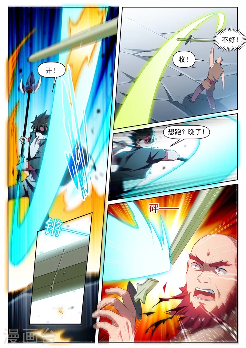第446话 外岛的宝藏 第2页