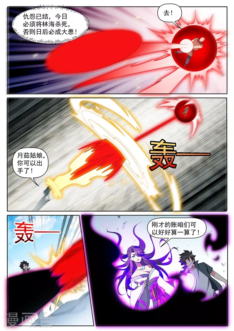 第446话 外岛的宝藏 第4页