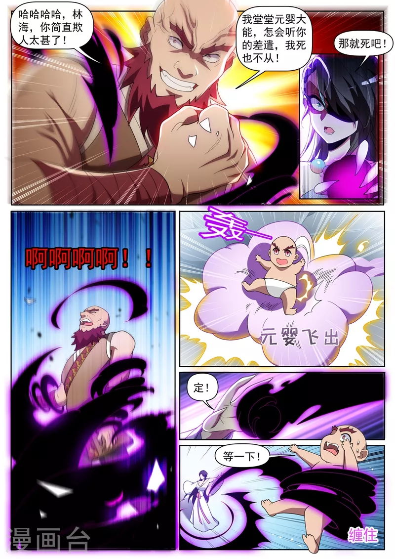 第446话 外岛的宝藏 第7页