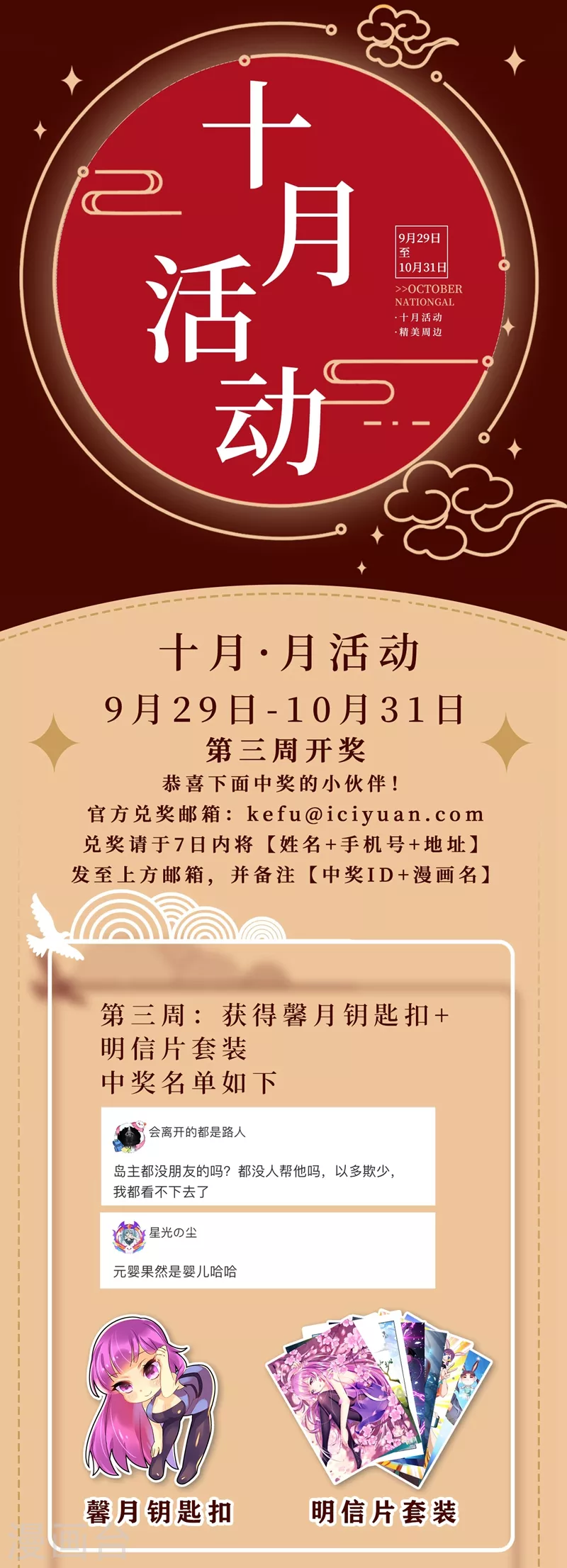 第447话 双料超极品天赋 第11页