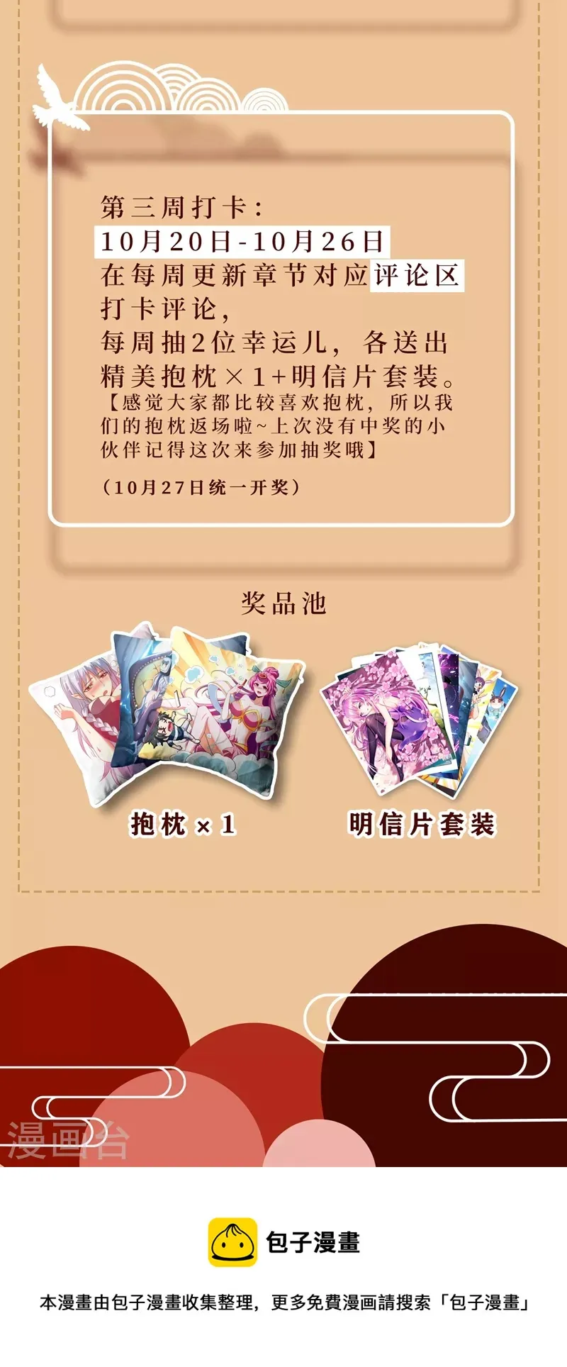 第447话 双料超极品天赋 第12页