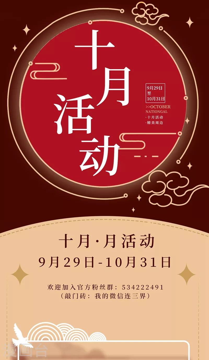 第448话 到了玉城主家门口 第11页