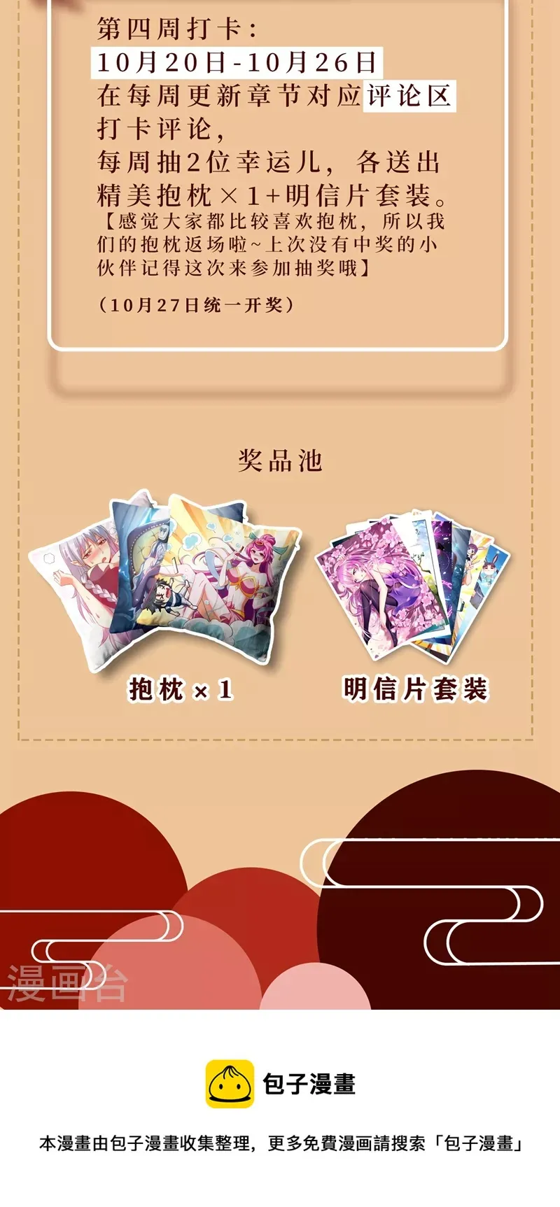 第448话 到了玉城主家门口 第12页