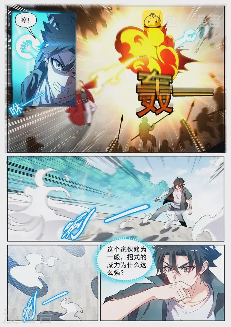 第449话 我说，你是个人渣！ 第7页