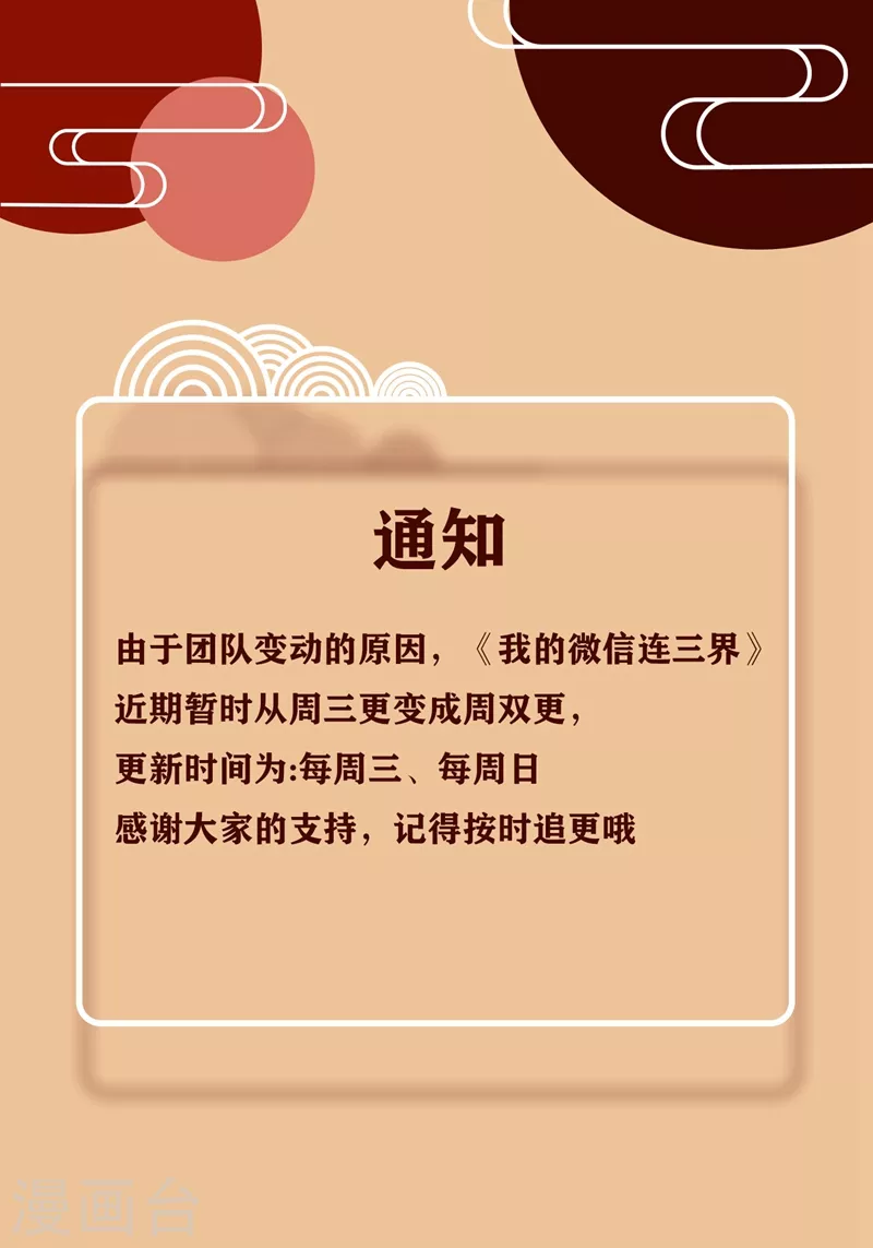 第449话 我说，你是个人渣！ 第11页