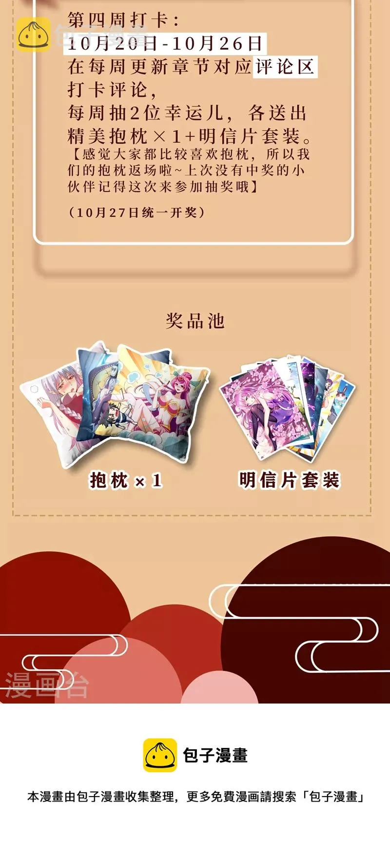 第449话 我说，你是个人渣！ 第13页