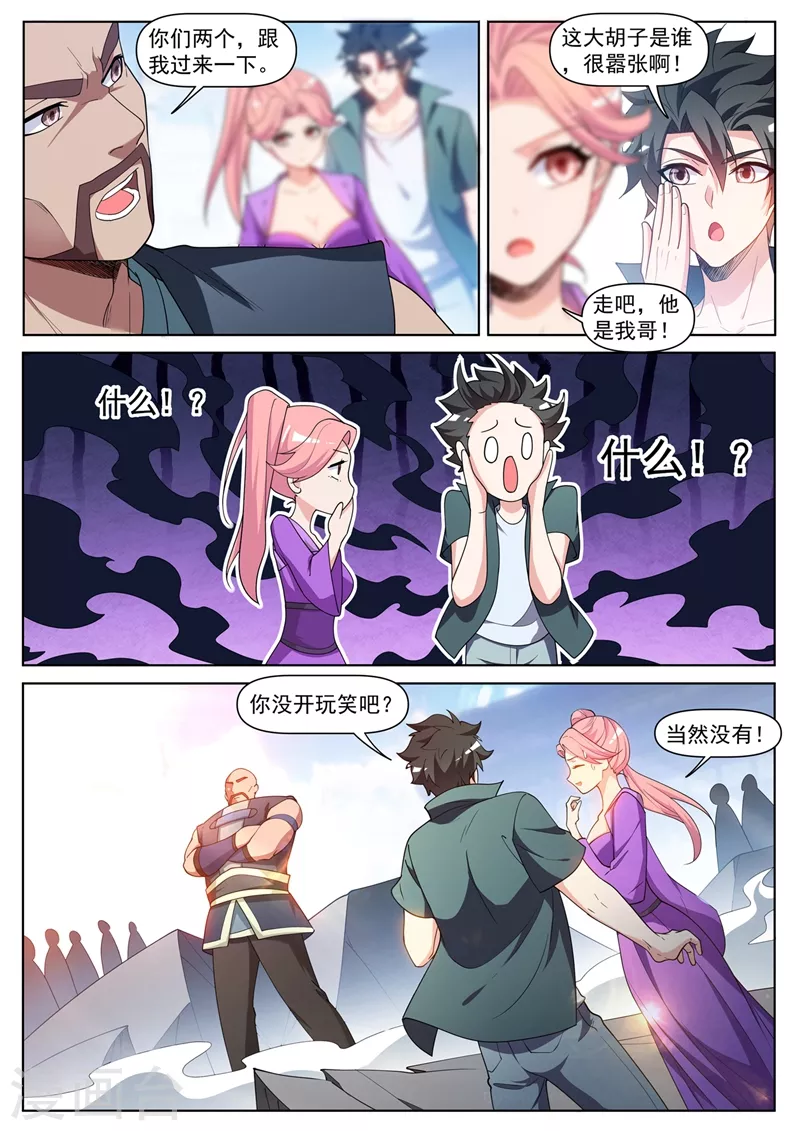 第450话 我林海从没怕过谁 第9页