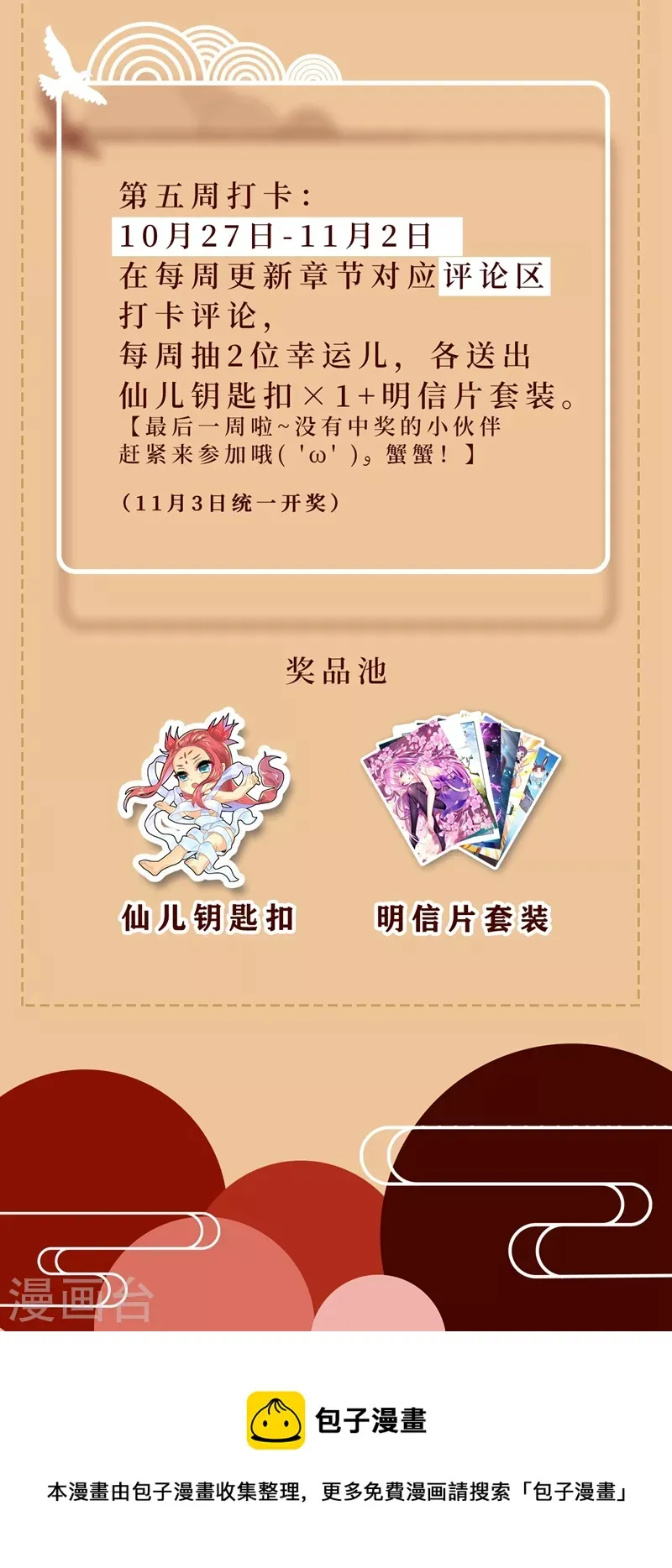 第450话 我林海从没怕过谁 第12页