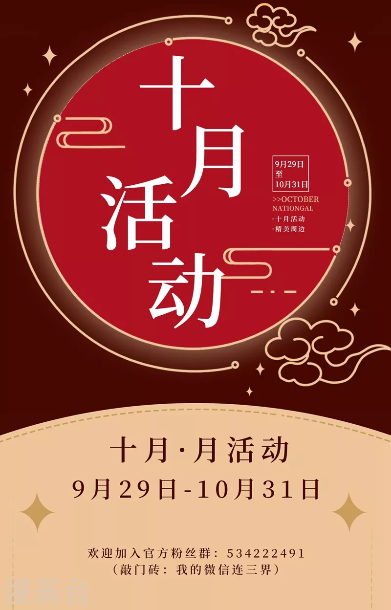 第451话 白家追来了！ 第11页