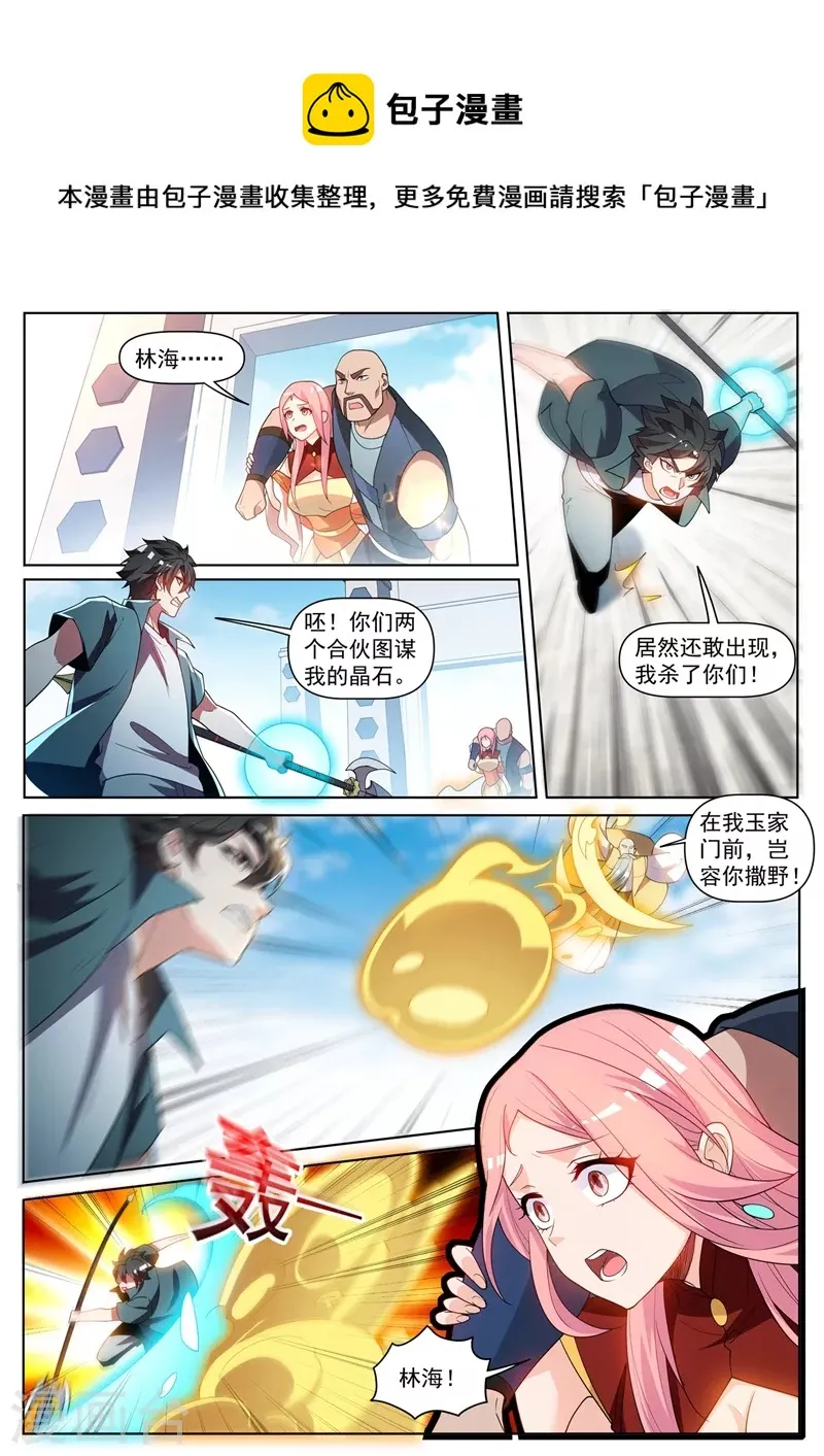 第452话 他可以越级战斗 第1页