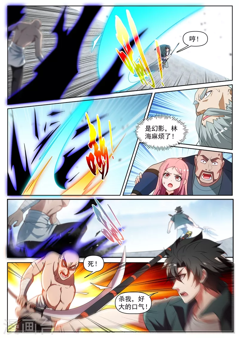 第452话 他可以越级战斗 第6页