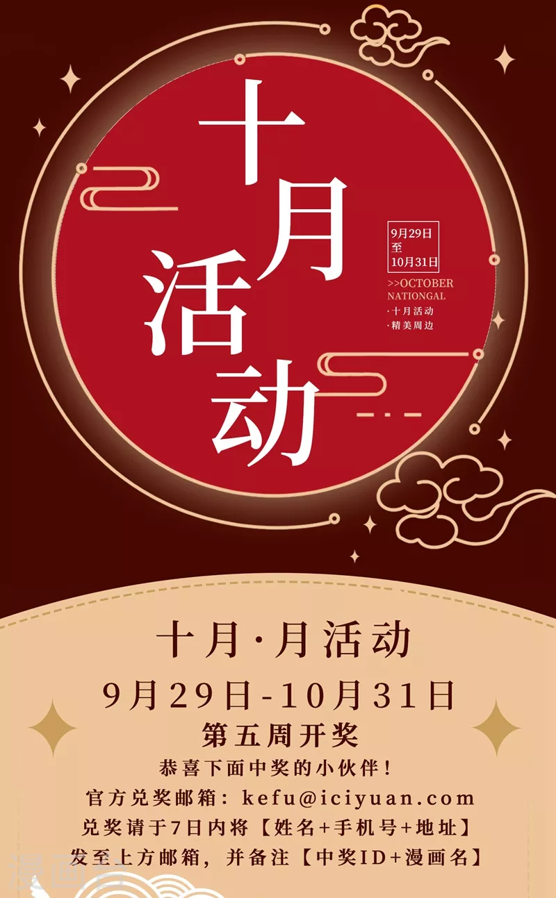 第452话 他可以越级战斗 第11页