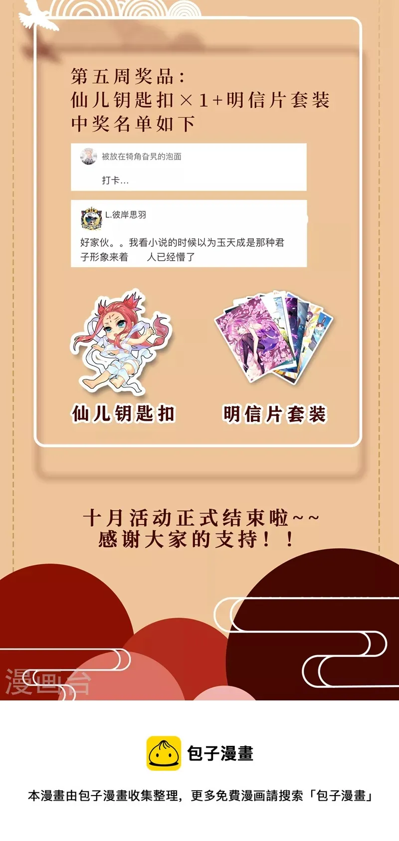 第452话 他可以越级战斗 第12页