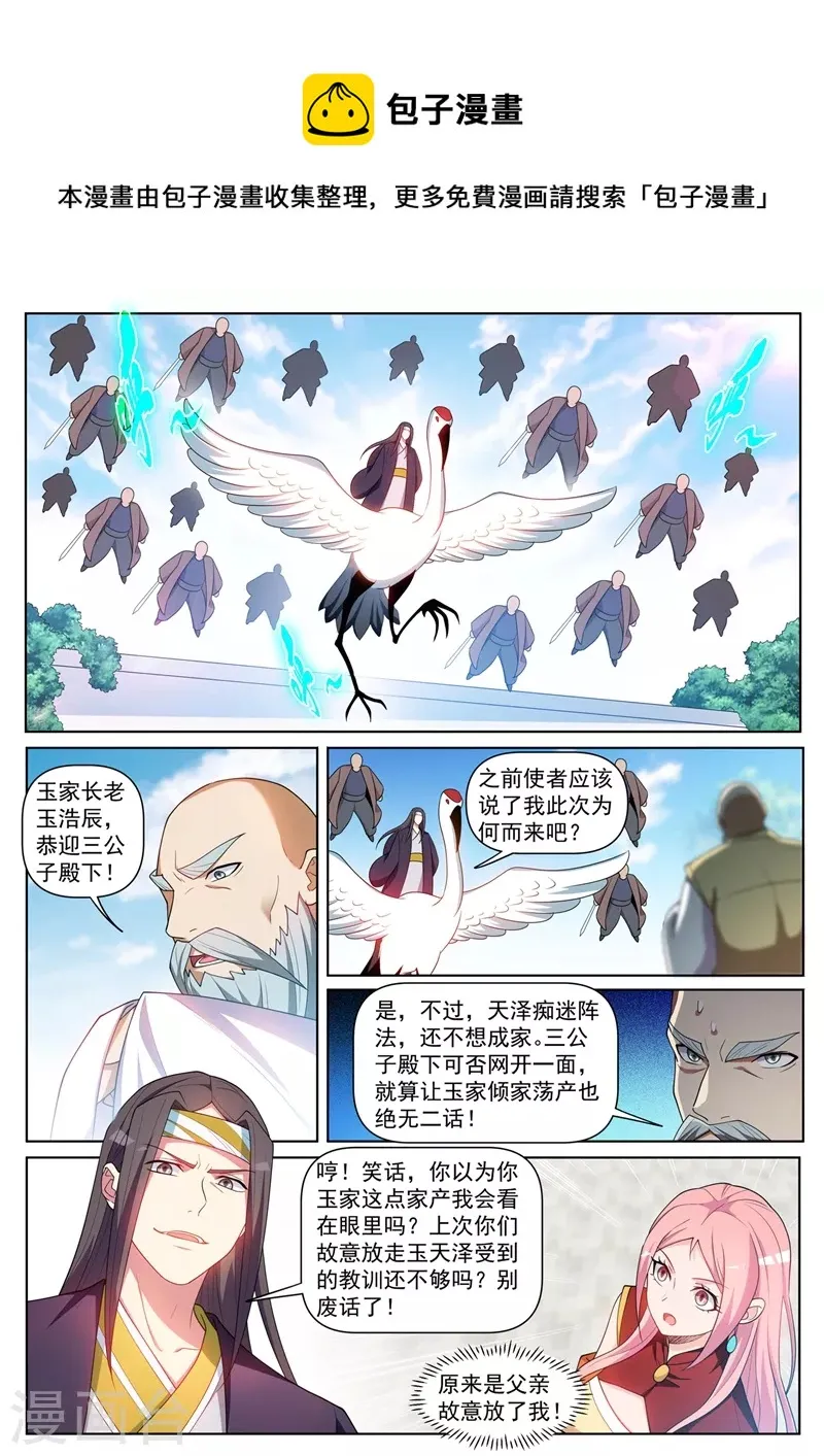 第453话 杀了岛主之子！ 第1页