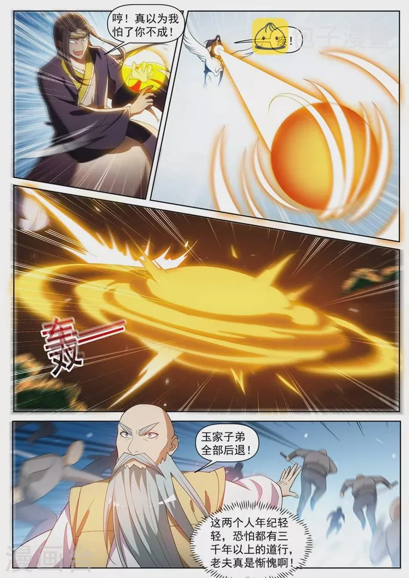 第453话 杀了岛主之子！ 第5页