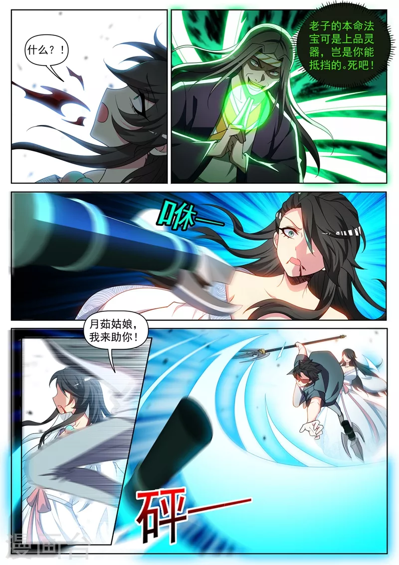 第453话 杀了岛主之子！ 第7页
