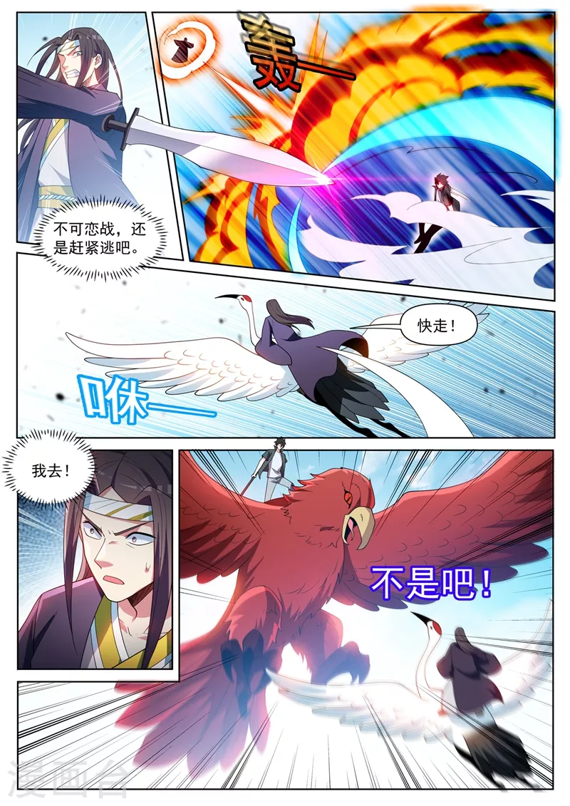 第453话 杀了岛主之子！ 第9页