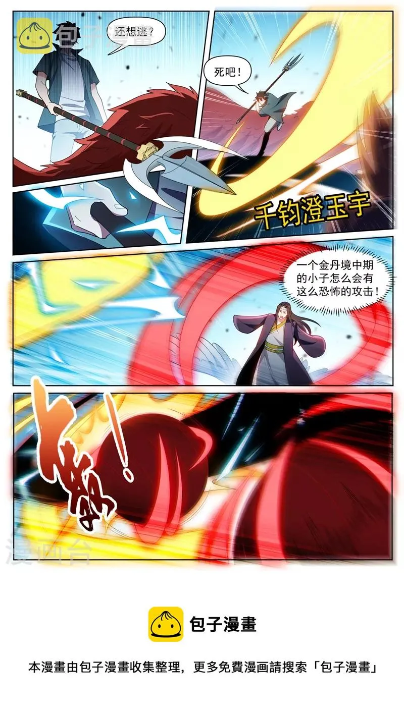 第453话 杀了岛主之子！ 第10页