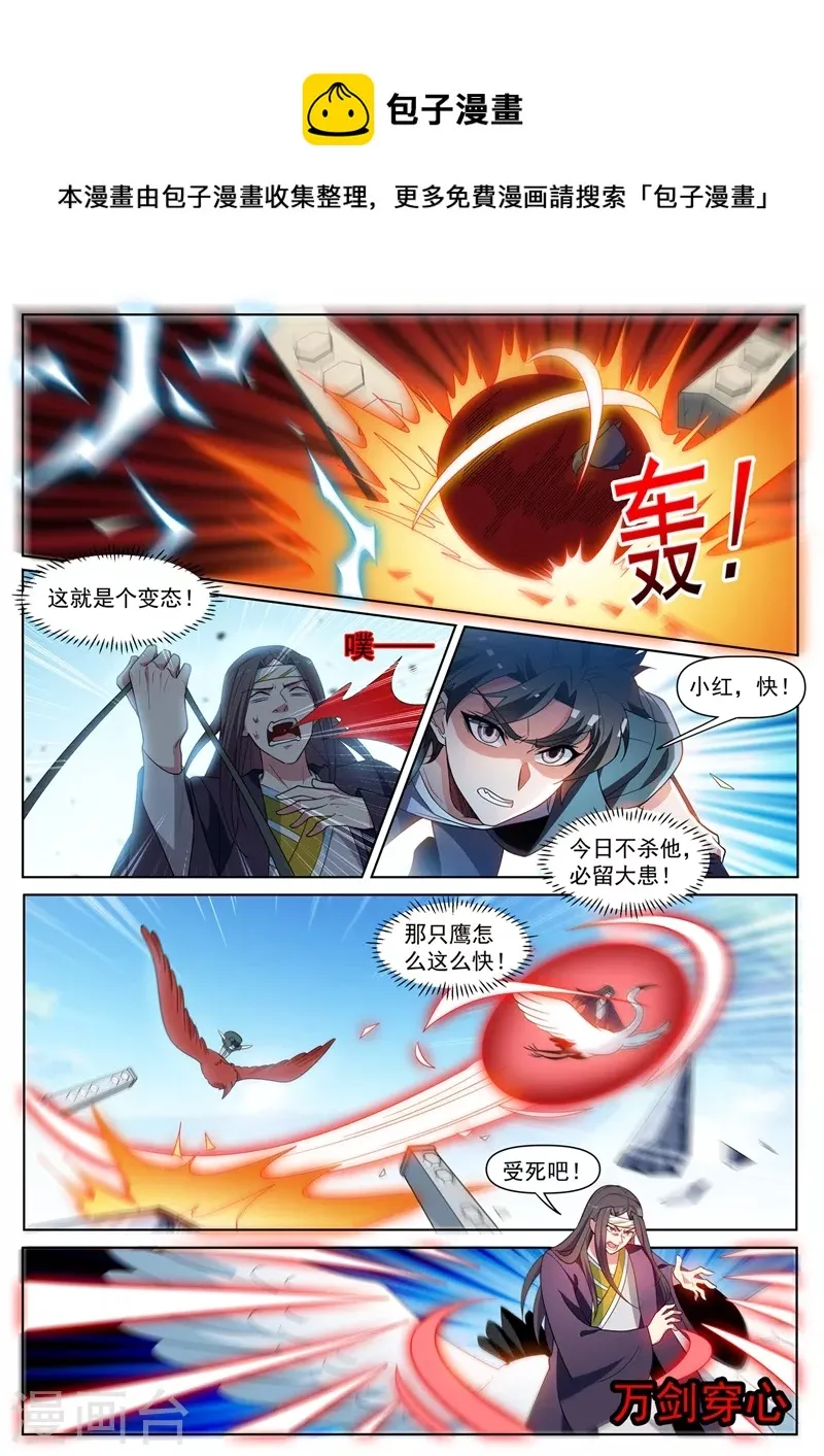 第454话 被全城通缉 第1页