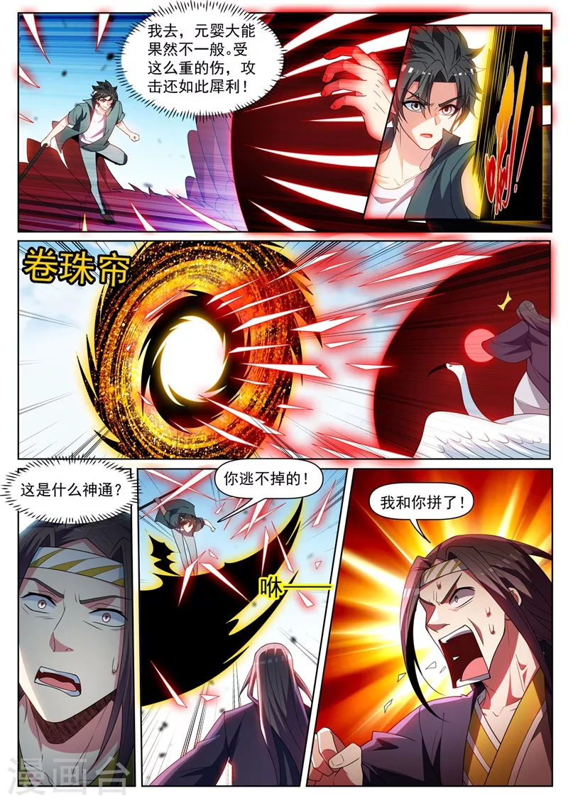 第454话 被全城通缉 第2页