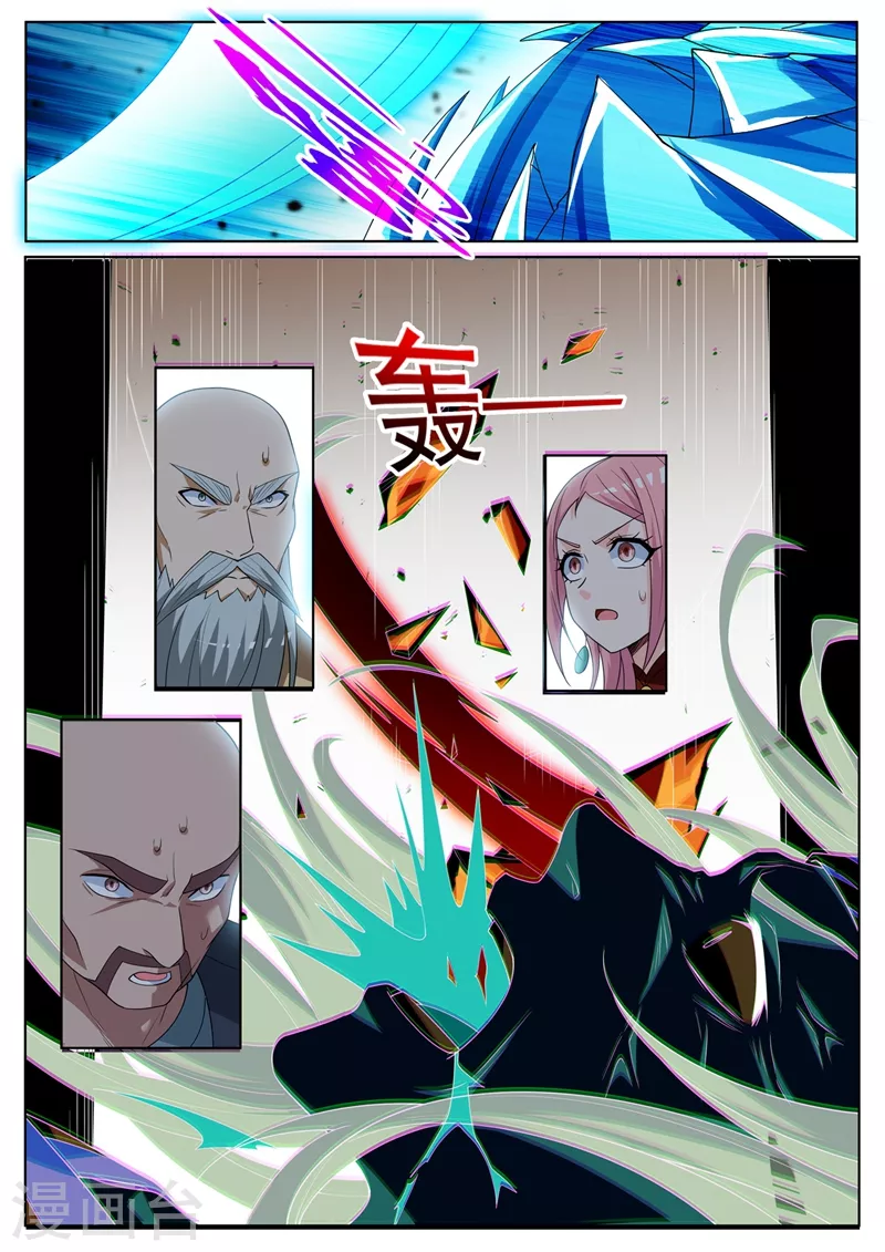 第454话 被全城通缉 第4页