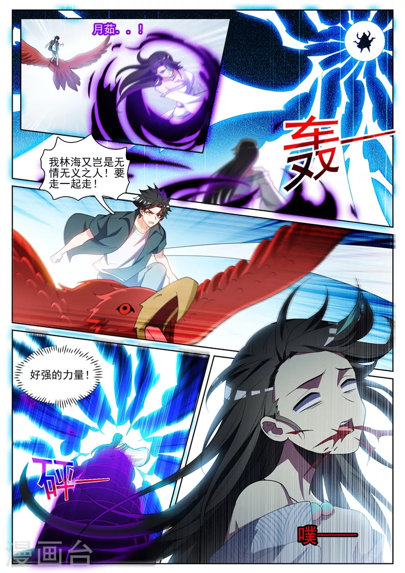 第454话 被全城通缉 第7页