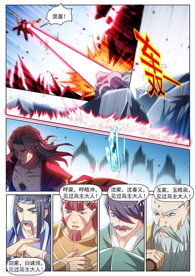 第454话 被全城通缉 第9页