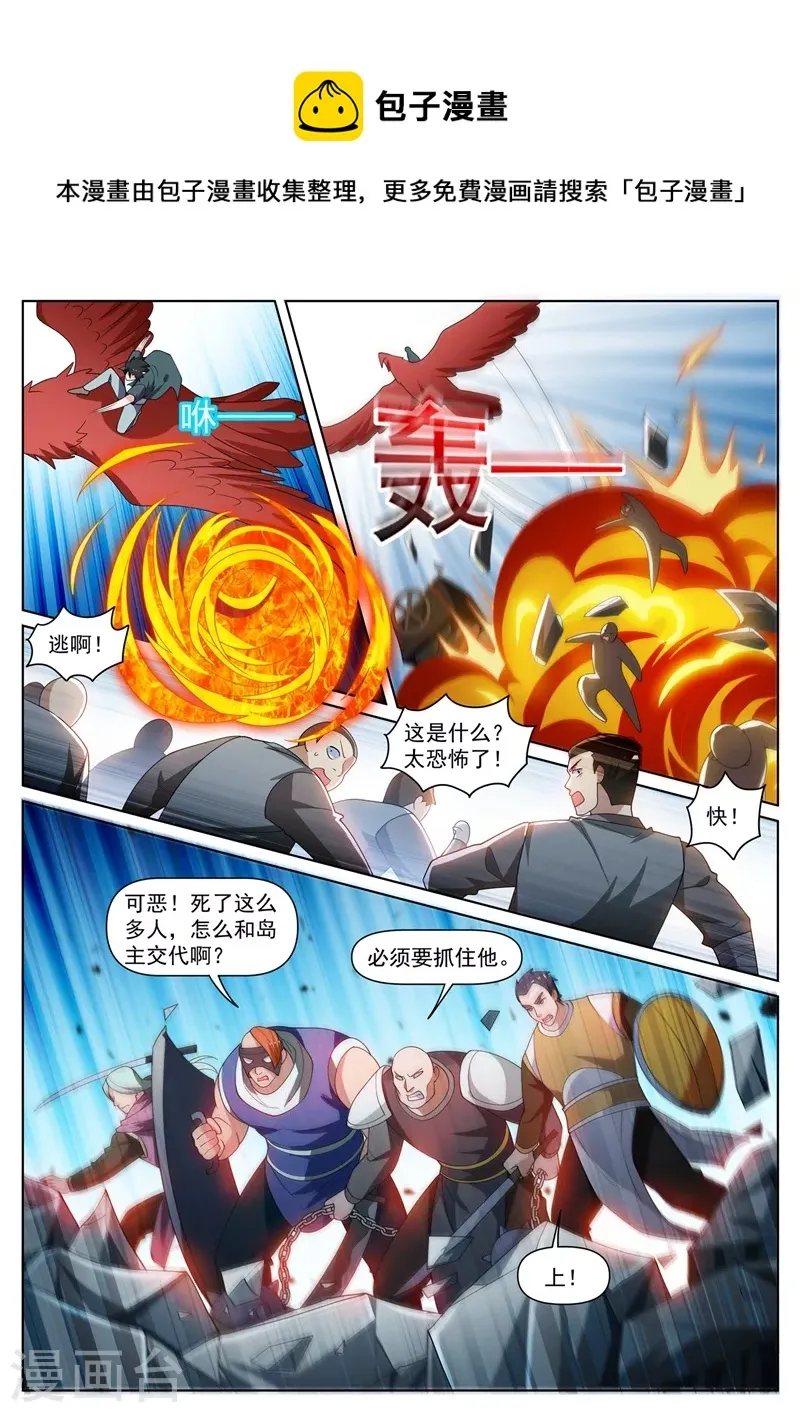第457话 神龙岛要变天了？ 第1页