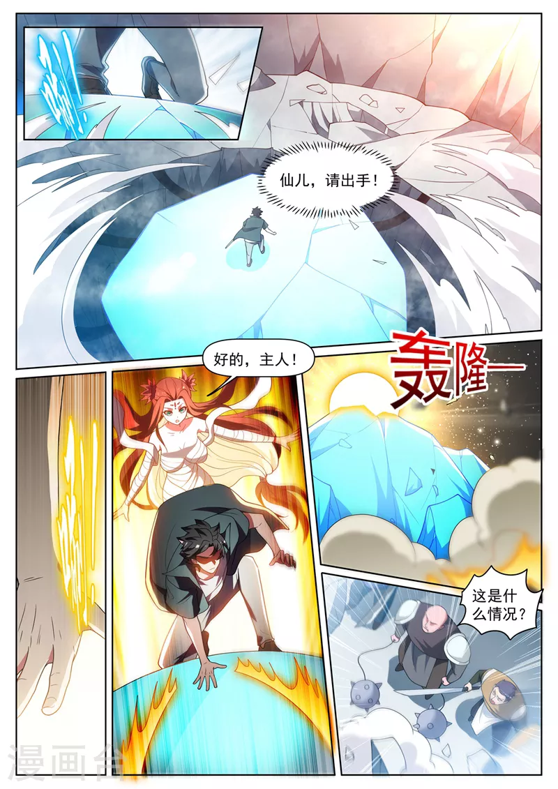 第457话 神龙岛要变天了？ 第2页