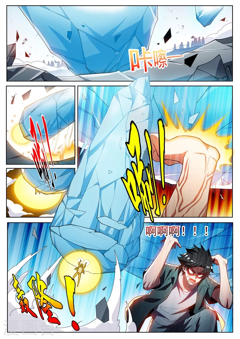第457话 神龙岛要变天了？ 第3页