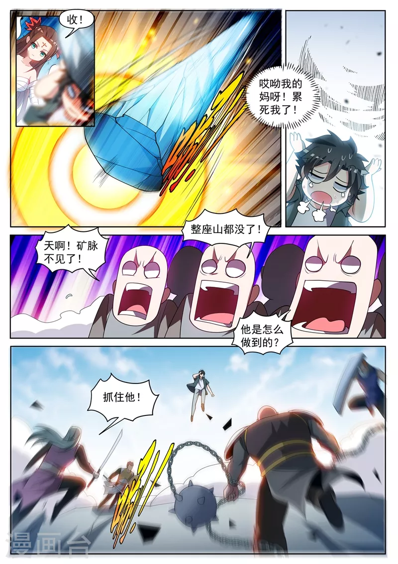 第457话 神龙岛要变天了？ 第4页
