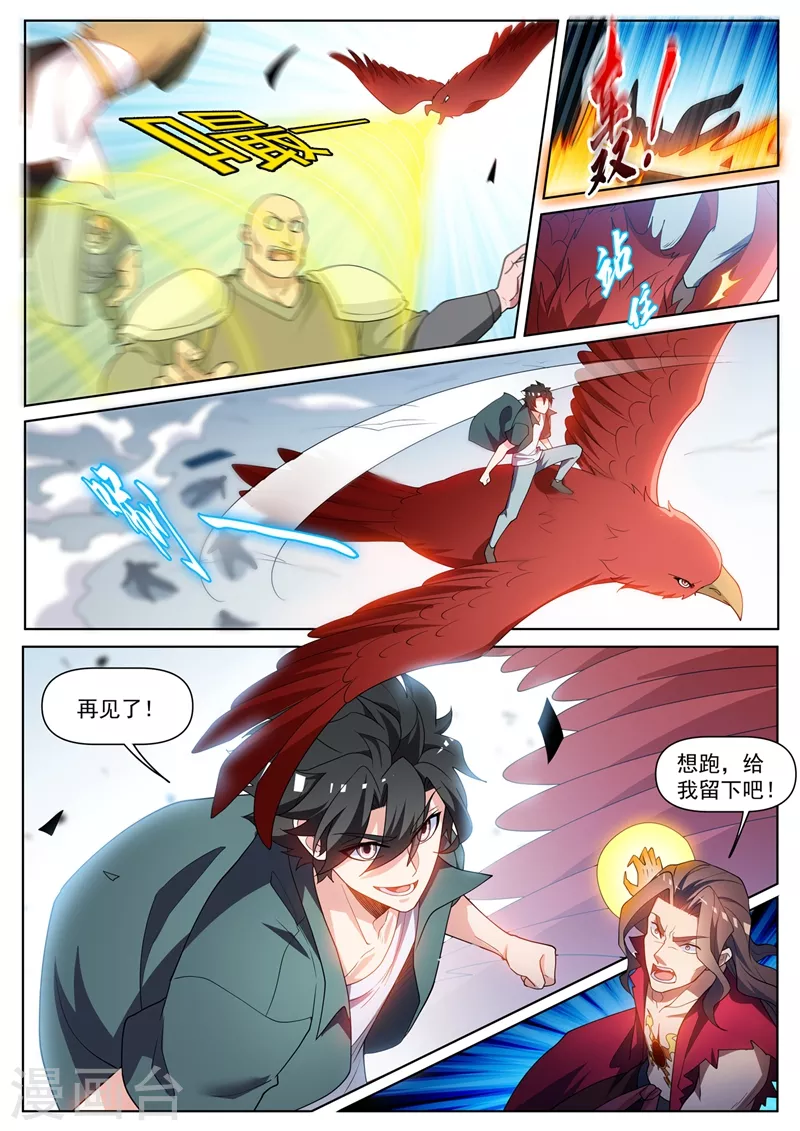 第457话 神龙岛要变天了？ 第5页