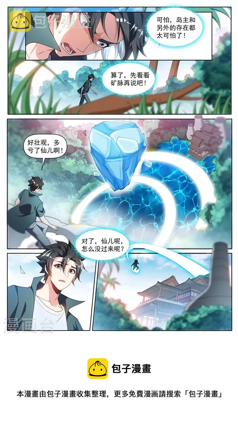 第457话 神龙岛要变天了？ 第10页