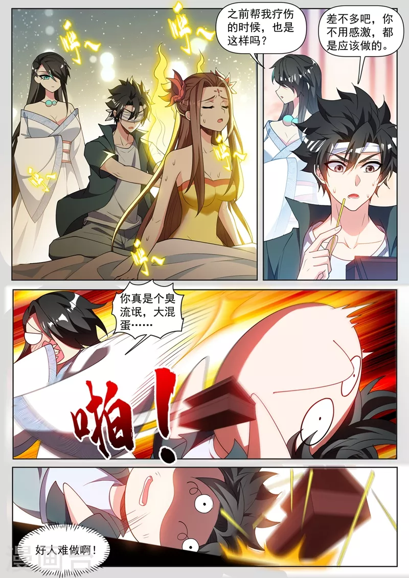 第458话 前去劫法场 第2页