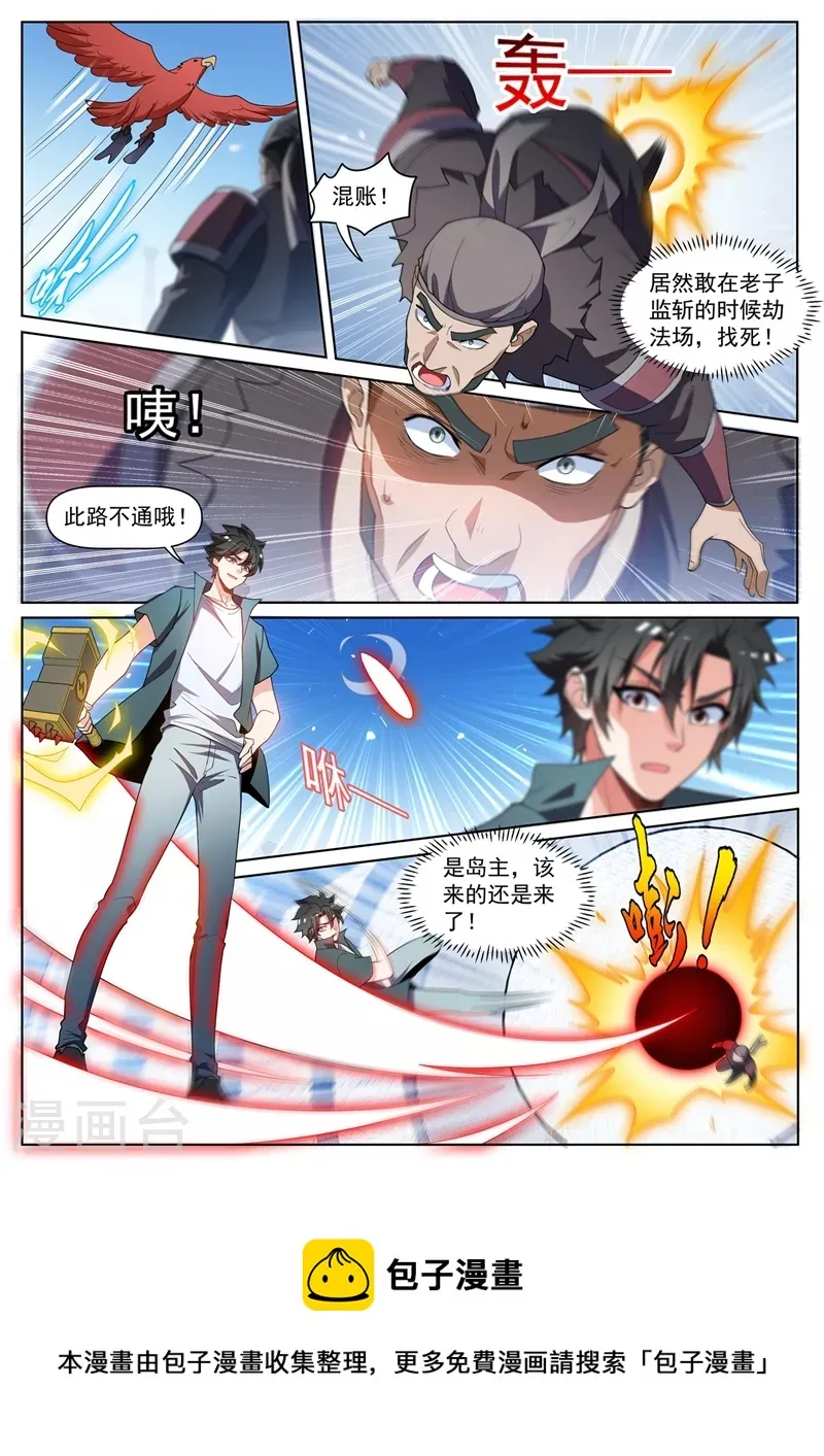 第458话 前去劫法场 第10页