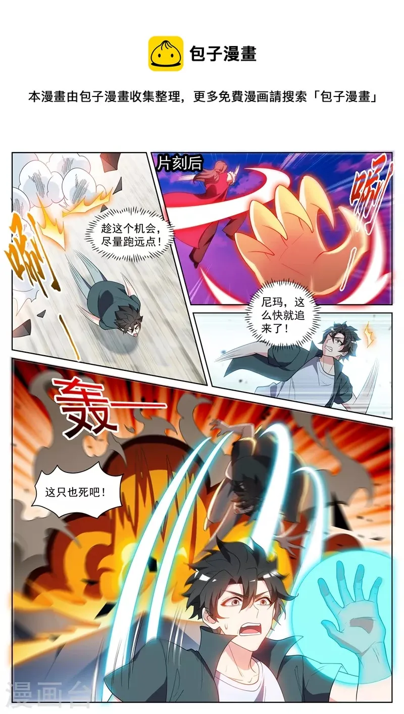 第460话 被禁锢了！ 第1页
