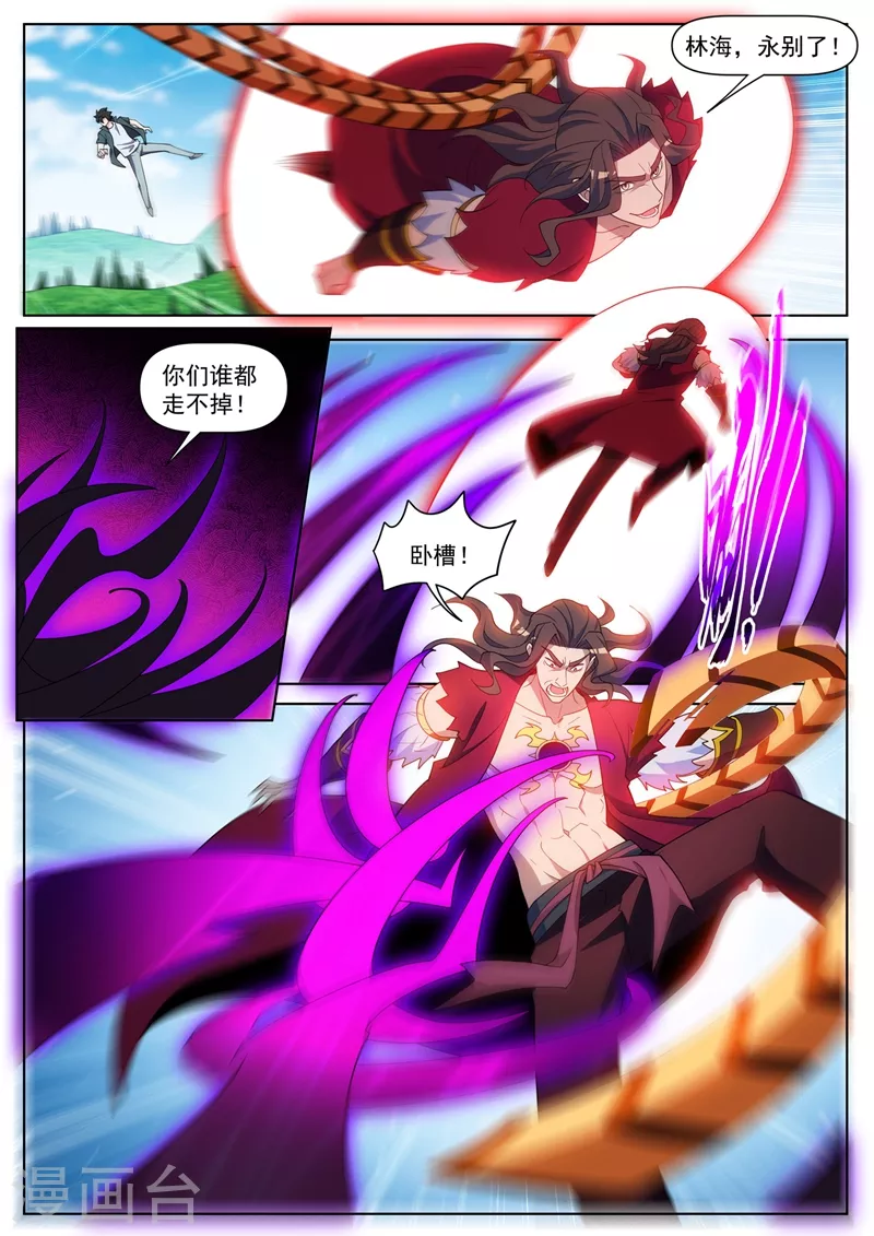 第460话 被禁锢了！ 第5页