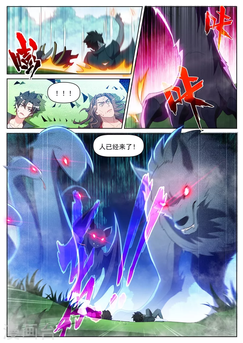 第460话 被禁锢了！ 第9页
