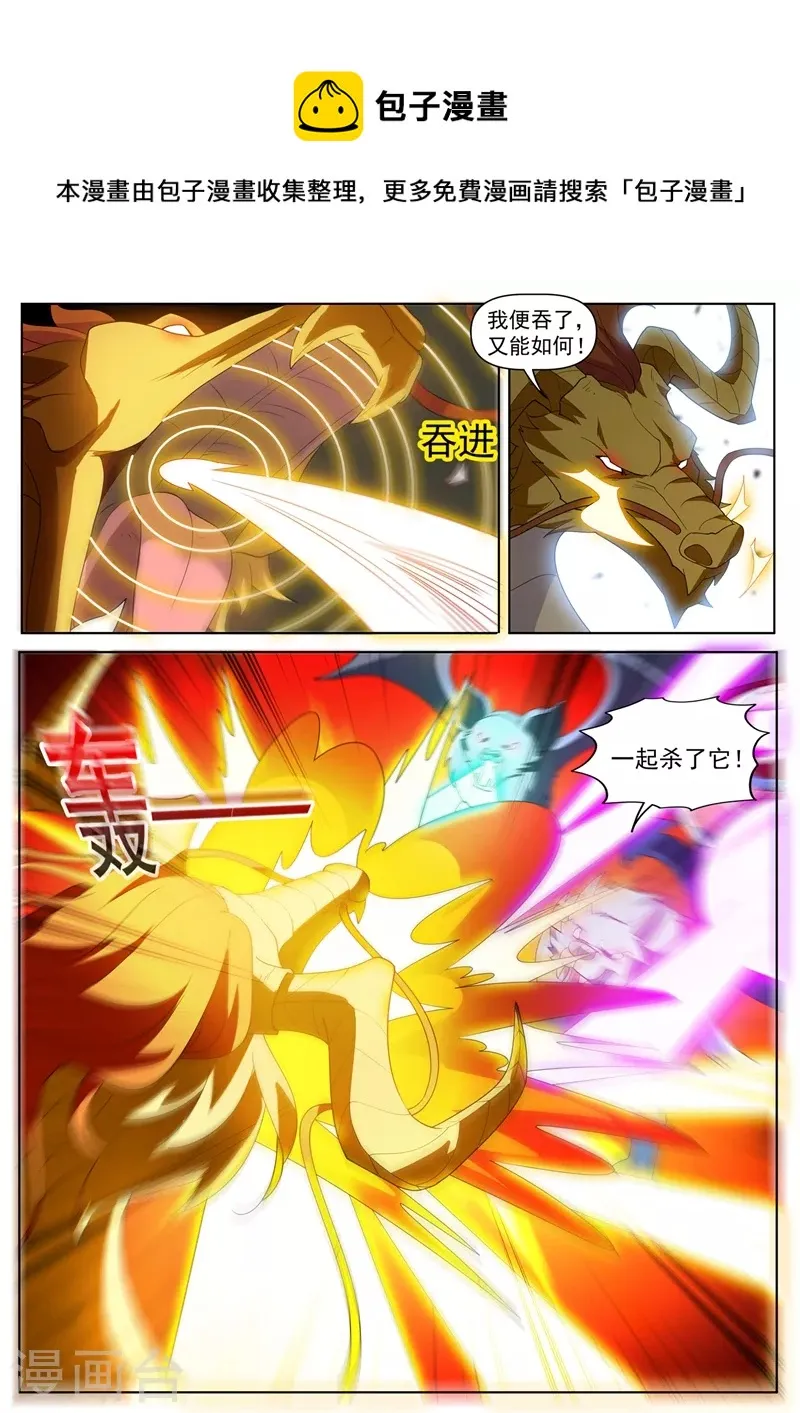 第462话 还没我解不开的阵法 第1页