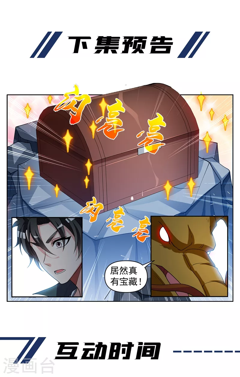 第462话 还没我解不开的阵法 第11页