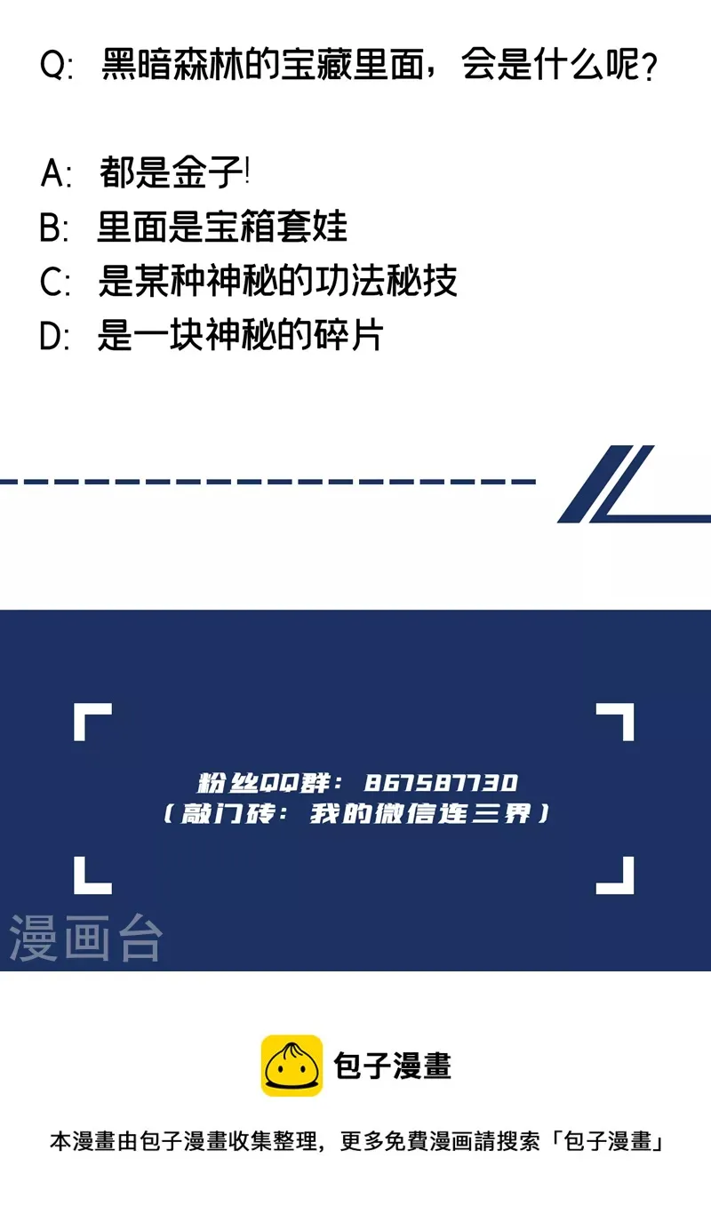 第462话 还没我解不开的阵法 第12页