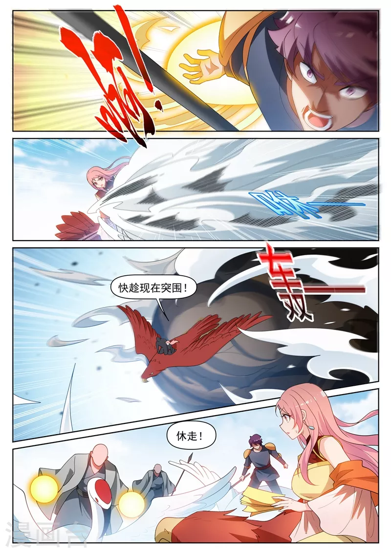 第463话 开启地仙界的钥匙！ 第7页