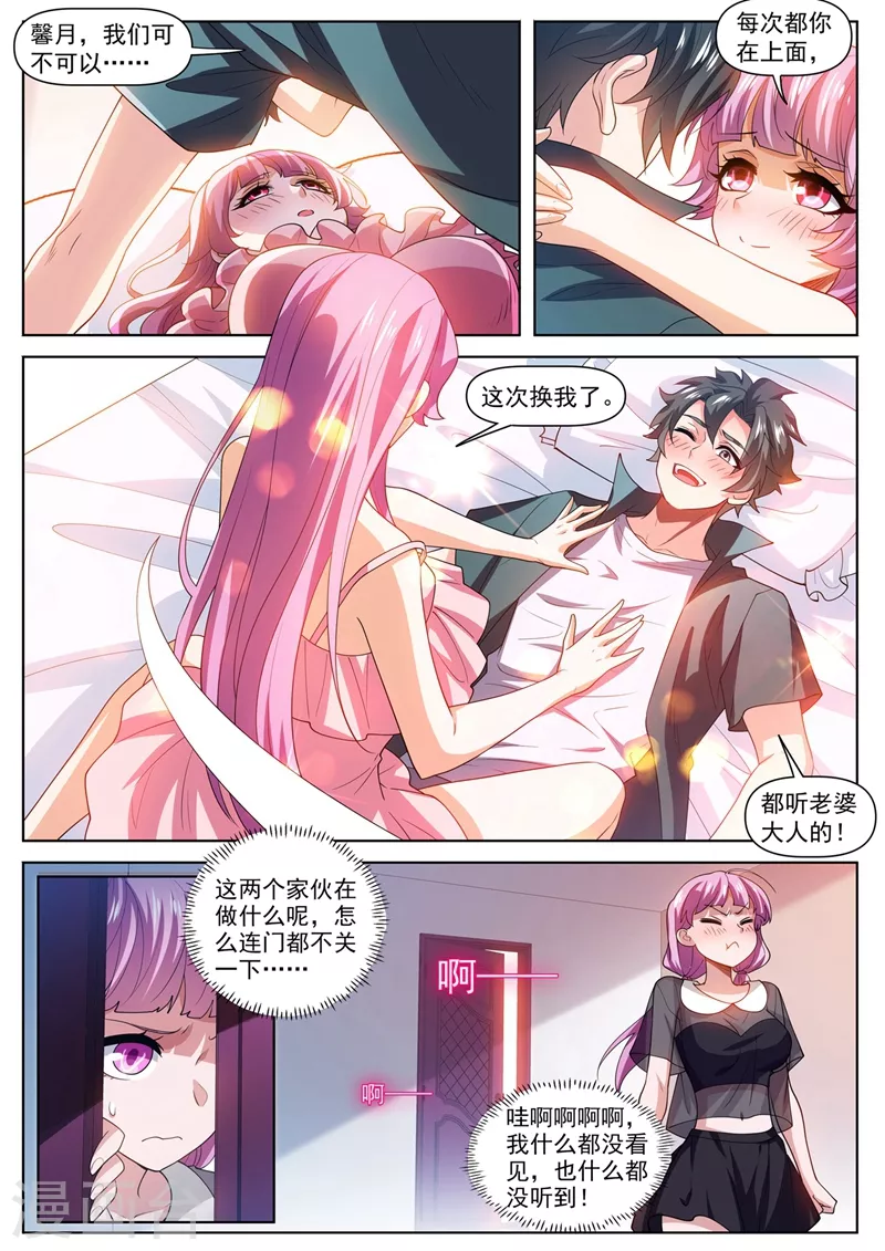 第465话 宗门建设完毕 第5页