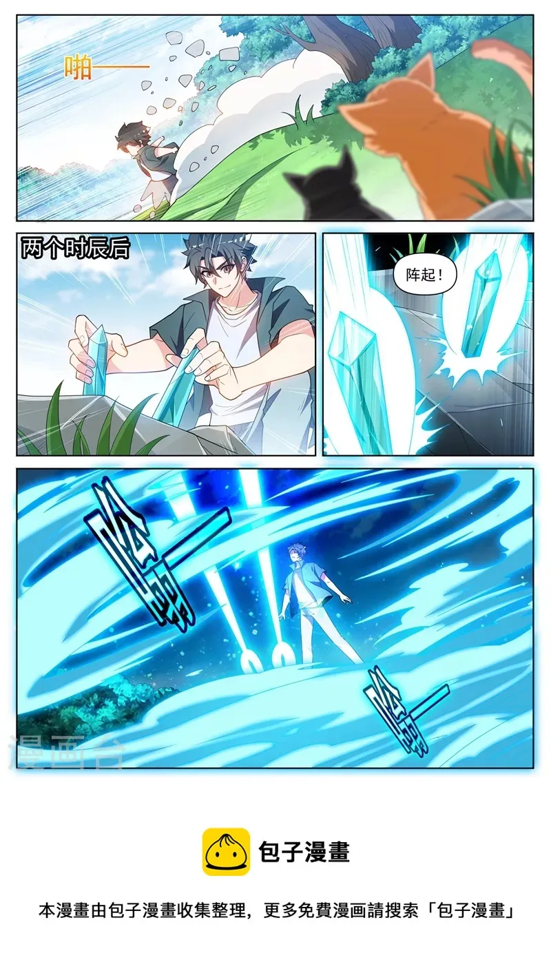 第465话 宗门建设完毕 第10页