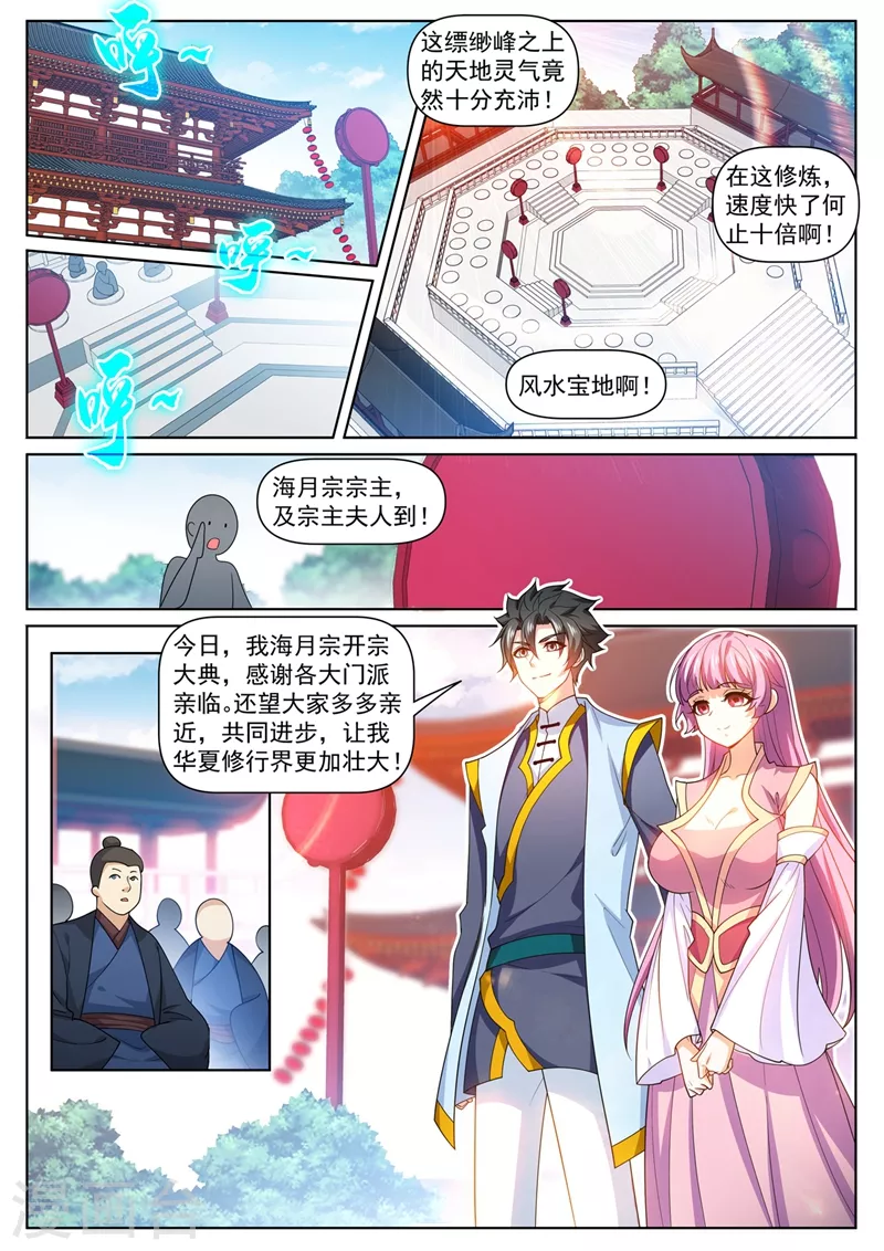 第470话 就你还想踢馆？ 第8页