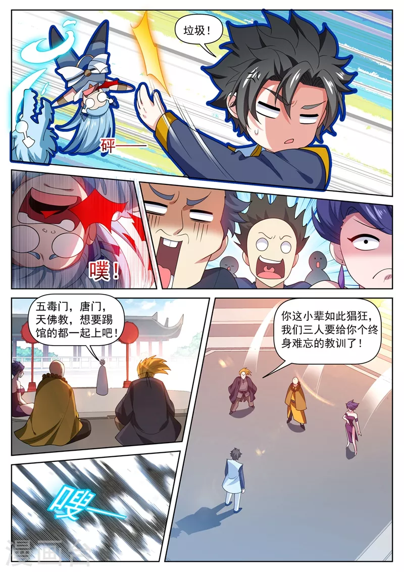 第470话 就你还想踢馆？ 第10页