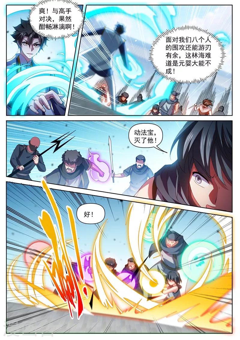 第471话 以一敌八 第7页