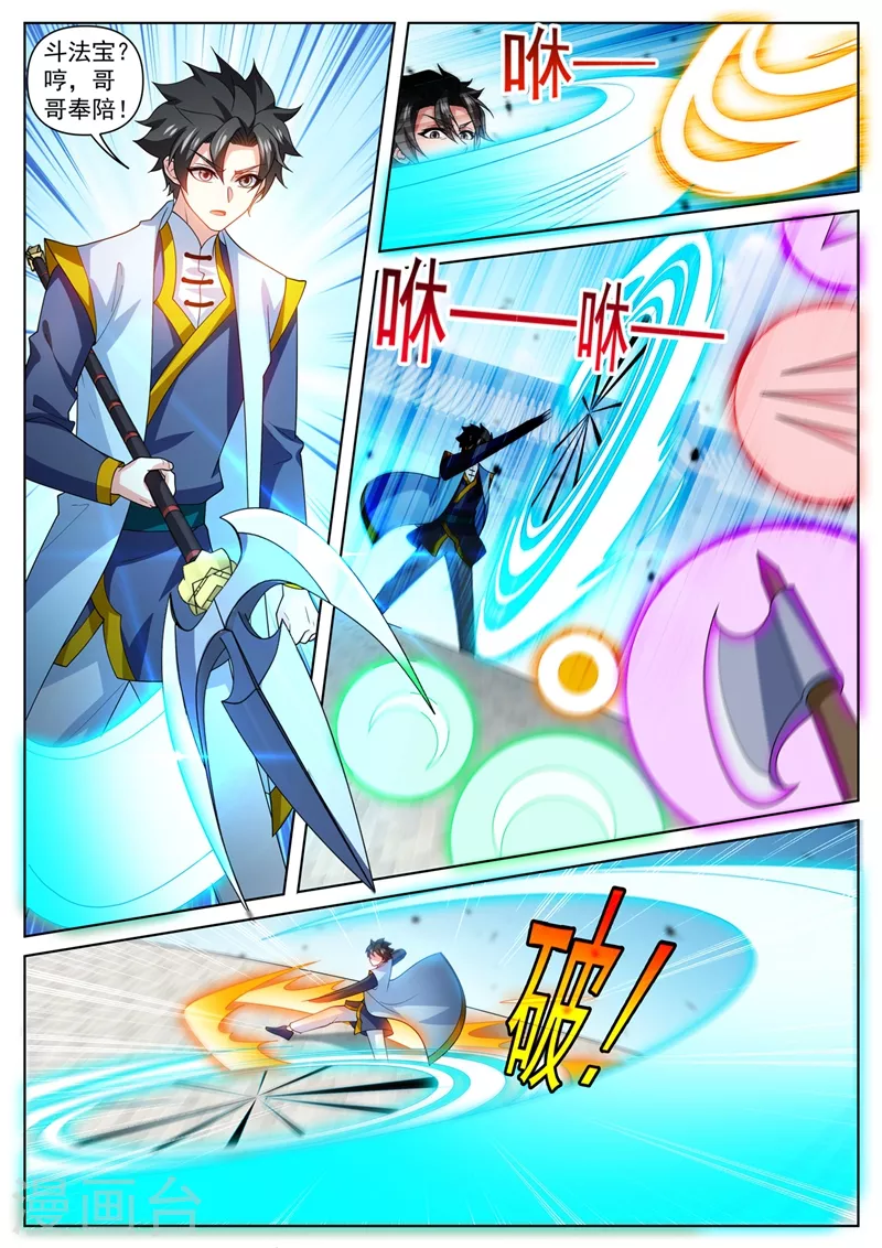第471话 以一敌八 第8页
