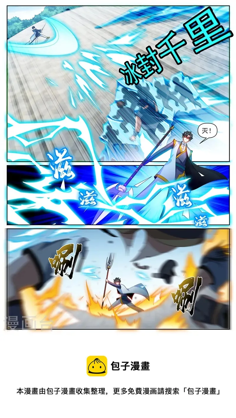 第471话 以一敌八 第10页