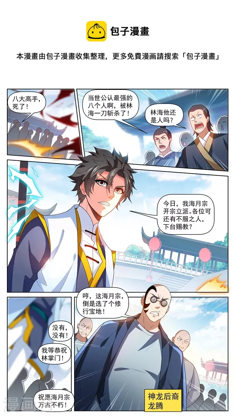 第472话 好戏要上演了 第1页